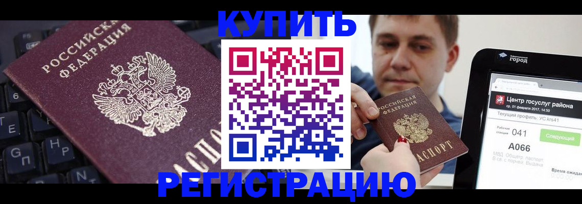 прописка в квартире в Гаврилов-Яме