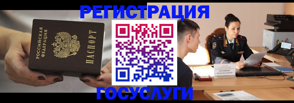 прописка иностранных граждан в Гаврилов-Яме